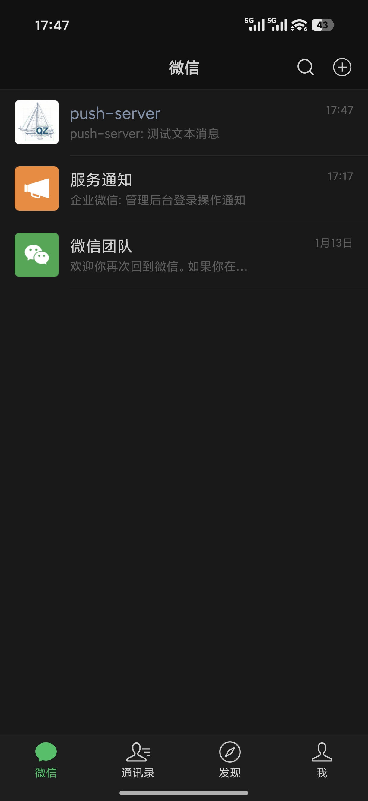 wechat-homepage-message.jpg